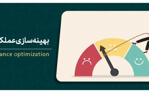 معرفی مهارت های بهينه سازی عملكرد فردی با كوچينگ