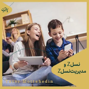 نسل z چه کسانی هستند؟