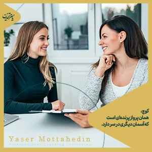 کوچ یعنی چه؟