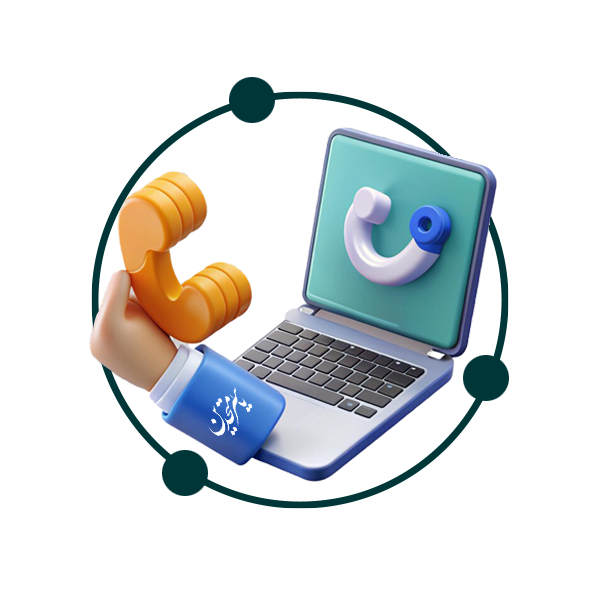 درخواست مشاوره رایگان