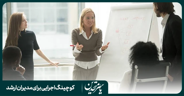 هزینه کوچینگ اجرایی چقدر است؟
